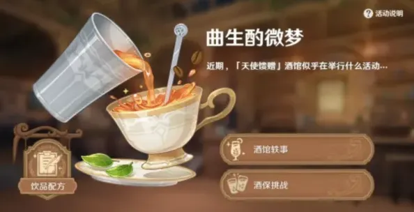 原神咖啡怎么做