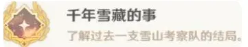 原神的事