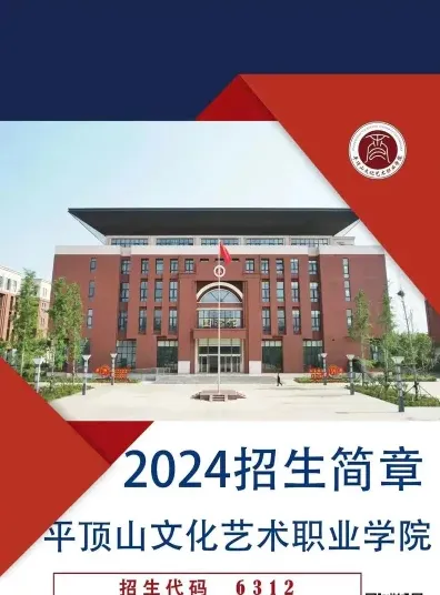 艺术职业学院