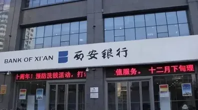 城市信用社