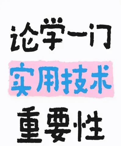 的人