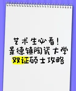 景德镇陶瓷