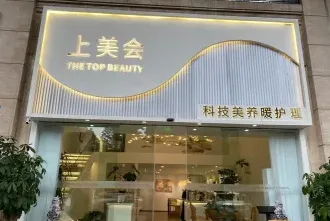 护肤