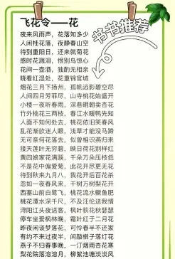 看花