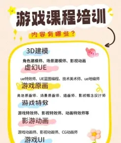 游戏