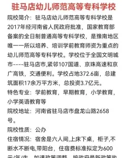 高等专科学校