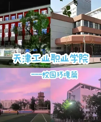 全日制