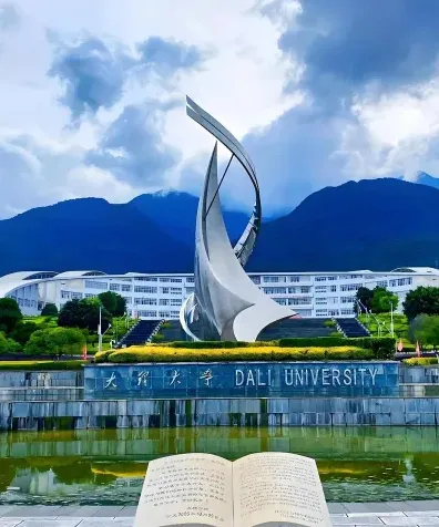 大理