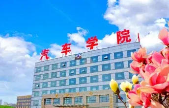 学院