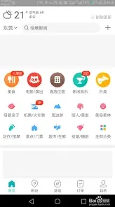 美团如何评价