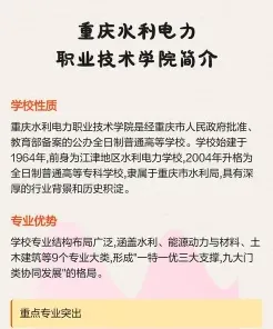 学院