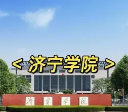 学校