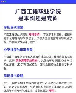 学院