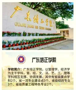 学校