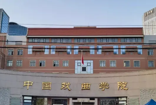 学院