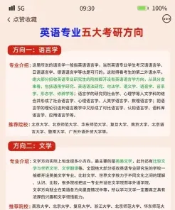 研究
