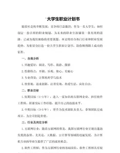 策划