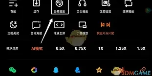 腾讯视频AI模式开启完整教程