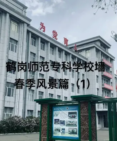 学校