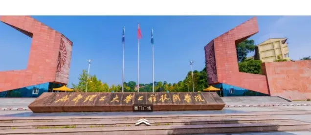 教育部直属