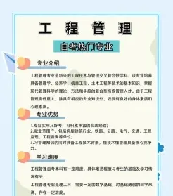 专业