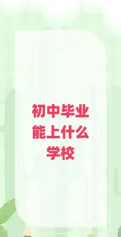 学生