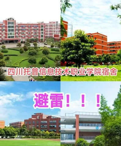 学院