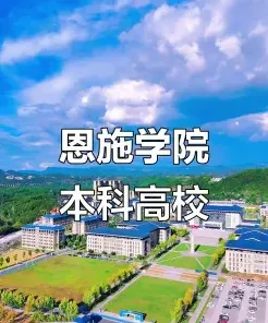 学院