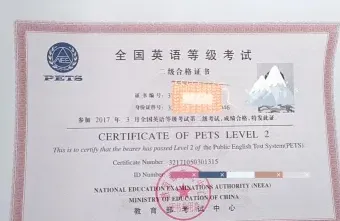 英语二级