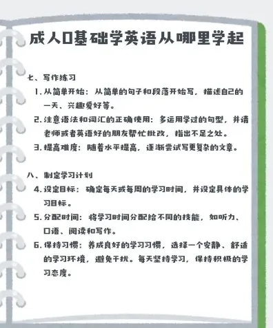 学习英语