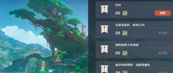 原神代价