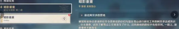 原神神魔
