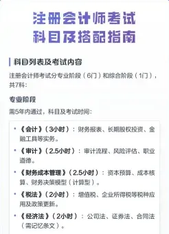 会计