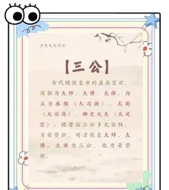 太傅