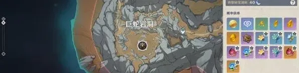 原神素材