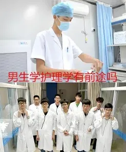 男生