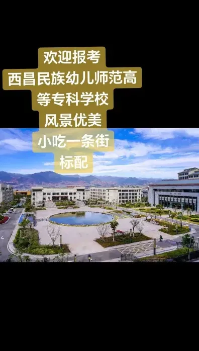 西昌市