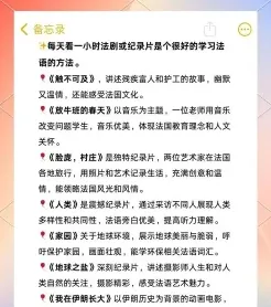 法语