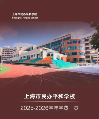 平和英语