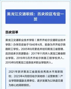 学院