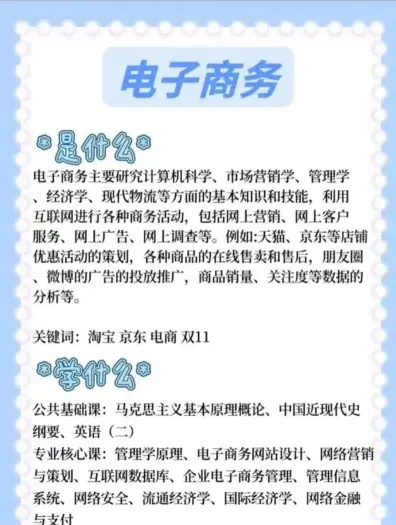 商务