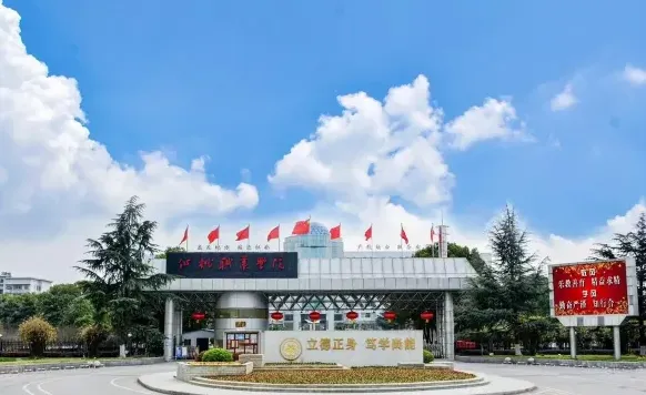 学院