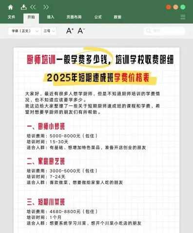 信息