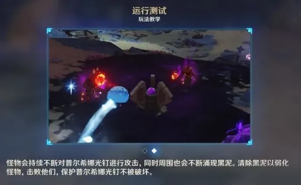 原神攻略
