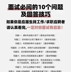 面试