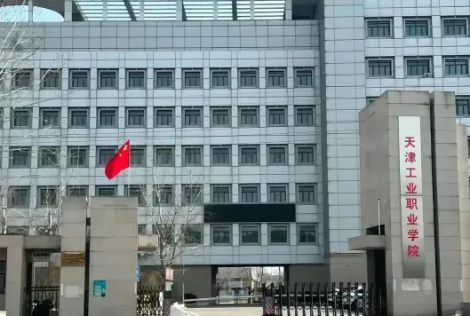 学院