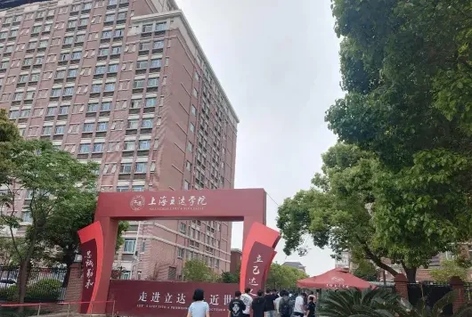 学院