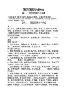 家人团聚
