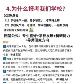 贵校