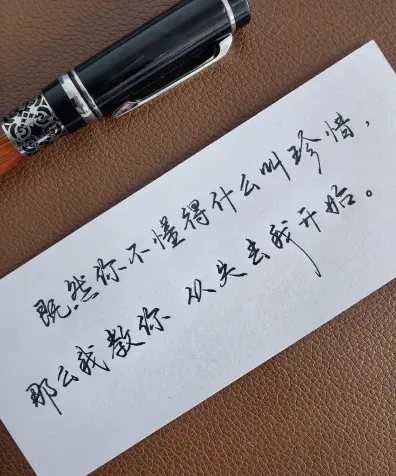 你若